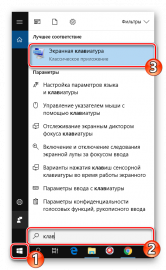 Windows ce вызвать клавиатуру